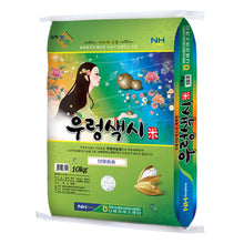 Riz Rond Coréen 10Kg [Hampyeong Nonghyup] DDM 06.12.2026