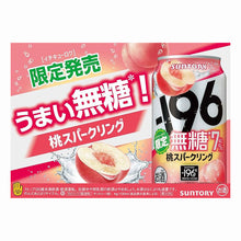 -196℃ 무설탕 복숭아 스파클링 -196℃ Pêche Pétillante Sans Sucre 350ML 7% [Suntory] DDM 30.06.2026