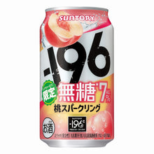 -196℃ 무설탕 복숭아 스파클링 -196℃ Pêche Pétillante Sans Sucre 350ML 7% [Suntory] DDM 30.06.2026