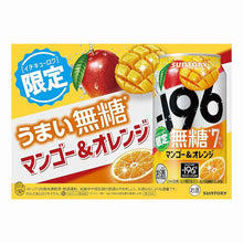 -196℃ 무설탕 말린 망고 오렌지 -196℃ Mangue et Orange Séchées Sans Sucre 350ML 7% [Suntory] DDM 31.03.2026