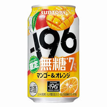 -196℃ 무설탕 말린 망고 오렌지 -196℃ Mangue et Orange Séchées Sans Sucre 350ML 7% [Suntory] DDM 31.03.2026