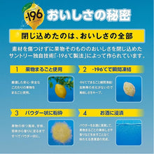 Suntory -196℃ Boisson Alcoolisée au Citron 9% [Suntory]