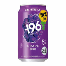 Suntory -196℃ Boisson Alcoolisée au Citron 9% [Suntory]