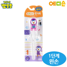 뽀로로 젓가락 패티 왼손용 Pororo Petty Baguettes pour Enfant Gaucher [Inp]