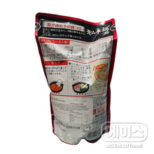 Soupe de Fondue Japonais pour ragôut 3-4 Pers 720G [Ichibiki] DDM 02.07.2026