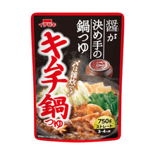 Soupe de Fondue Japonais pour ragôut 3-4 Pers 720G [Ichibiki] DDM 02.07.2026