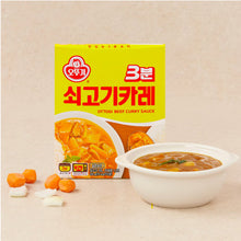 3분 쇠고기 카레 3 Minutes Curry de Bœuf Instantané 200G [Ottogi]