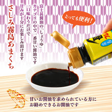 키리시마 단맛 사시미 간장 Kirishima Sauce Soja Sucré pour Sashimi 100ml [Fujijin] DDM 10.05.2026