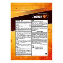 제일 핫 파프 파스 5매입 Jeil Hot Pap Patch Effet Chaud 5P [Jeil]