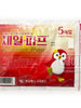 제일 핫 파프 파스 5매입 Jeil Hot Pap Patch Effet Chaud 5P [Jeil]