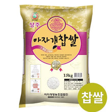 Riz Gluant Ronde 1,5Kg [Ajagae]