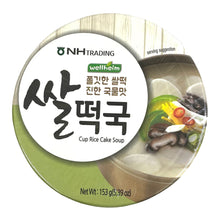 쌀 떡국 Cup Rice Cake Soup 153G [Nonghyup] DDM 14.11.2025