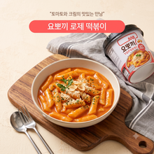 요뽀끼 로제 떡볶이 컵 Tteokbokki Saveur Rose en Bol 120G [Young Poong]