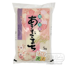 아키타코마치 쌀 Akitakomachi Riz Japonais 5Kg [Eco Rice] DLC 01.12.24