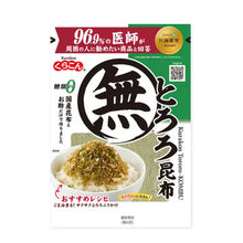 무첨가 가쓰오맛 잘게 썬 다시마 Algue kombu émincée saveur bonite – Sans additifs 25G [KURAKON]