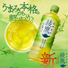 아야타카 AYATAKA Boisson Thé Japonais 525ML [Coca-Cola] DDM 07.03.2026