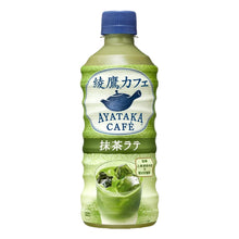 아야타카 말차 라떼 AYATAKA Matcha Latte 440ML [Coca-Cola] DDM 20.03.2026