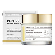 비오엠 펩타이드 파워 나이트 슬리핑 마스크 B.O.M Masque de Nuit Puissant aux Peptides 75G [B.O.M]