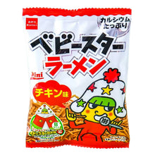 베이비스타 라멘 미니 치킨맛 Babystar Ramen(Chincken Mini) 23G [Oyatsu Company]