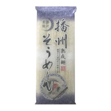 반슈 소면 Banshu Nouilles de Blé Somen 360G [Kanesu Seimen]