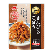 Bardane Sautée 60G [Ichibiki] DDM 27.02.2026