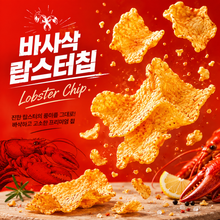 Basasak Chips de Homard 70g [Seven Eleven]