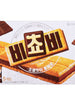 비쵸비 Biscuit Choco Biscuit 125G [Orion]
