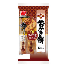 검은콩&아몬드 쌀과자 Biscuit Salé du Riz Amande & Graines de Soja Noir 94G [Sanko] DDM 31.03.2025