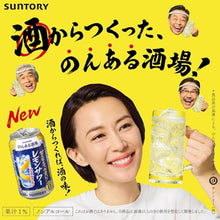 산토리 무알콜 사카바 레몬 사워 탄산음료 Boisson Gazeuse Sans Alcool Goût Lemon Sour 350ML [Suntory] DDM 31.03.2026