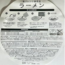 전자레인지 라면 조리 용기 Bol à Ramen pour Micro-ondes 1.5L [Sanada Seiko]