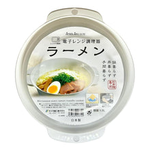 전자레인지 라면 조리 용기 Bol à Ramen pour Micro-ondes 1.5L [Sanada Seiko]