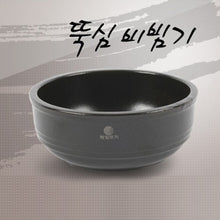 뚝심 비빔기 1호 Bol à bibimbap Ttukssim n°1 [Hyeseongdogi]