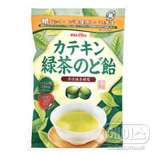 Bonbons pour la gorge au Thé Vert Catéchine 100G [Meito]