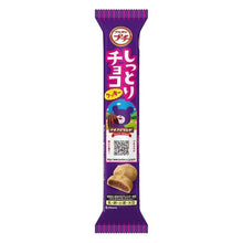 부르봉 초콜릿 쿠키 Petite chocolate cookie 47G [Bourbon]