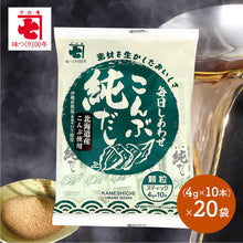 다시마 다시 bouillon d’algue kombu 40G [KANESHICHI] DDM 31.05.2027