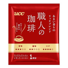 Café Filtre Individuel Intense 126G (18T) [UCC] DDM 28.02.2026