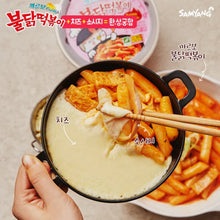 까르보 불닭떡볶이 큰컵 Carbo Buldak Tteokbokki en Bol 179G [Samyang]