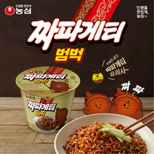 Chapagetti en Petit Bol 70G [Nongshim]