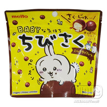 치비사쿠 밀크 초콜렛 비스킷 Chibisaku Biscuit de Chocolat au Lait 42G [Meito] DDM 30.06.2024