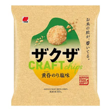 자쿠자 쌀칩 김소금맛 Zakuza Chips de Riz Saveur Algue et Sel 57G [Sanko] DDM 31.01.2026