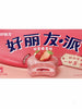 초코파이 딸기맛 Choco Pie Saveur Fraise 6P 210G [Orion]