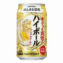 산토리 무알콜 사카바 하이볼 Cocktail Highball Sans Alcool Goût Sakaba 350ML [Suntory] DDM 31.03.2026