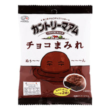 컨트리맘 초코칩 쿠키 Country Ma'am Biscuits au Chocolat 48G [Fujiya] DDM 31.03.2024