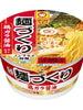 Cup de nouilles goût Soupe de Poulet au Shoyu 97g [Toyo Suisan]
