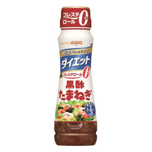 흑초 양파 드레싱 Dressing au Vinaigre Noir et à l'Oignon 185G [Nissin Oillio] DDM 24.05.2025