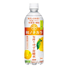 Bouteille 500ml DyDo Wa no Chikara, eau pétillante au yuzu sans sucre riche en vitamines.