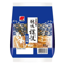 에치고 타루야키 소금 전병 Echigo Taruyaki Shio 81G [Sanko]