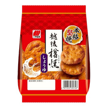에치고 타루야키 간장 전병 Echigo Taruyaki Shoyu 81G [Sanko]