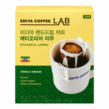 Ediya Drip Café Ethiopia Limmu 8P [EDIYA] DDM 01.04.2027