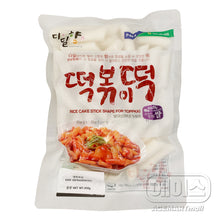 Fresh / 디딜향 떡볶이 떡 Tteokbokki Tteok Pâte de Riz 450G [Nonghyup] DDM 30.04.2024